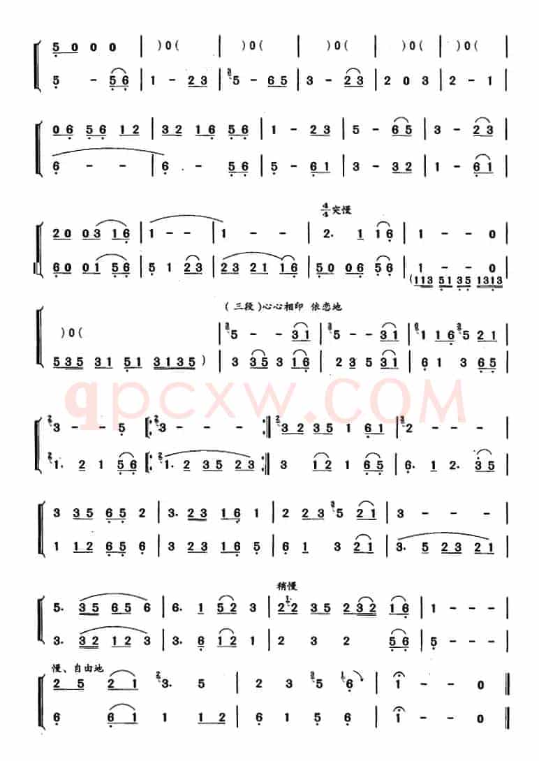 葫芦丝、巴乌七级考级曲目：列哨