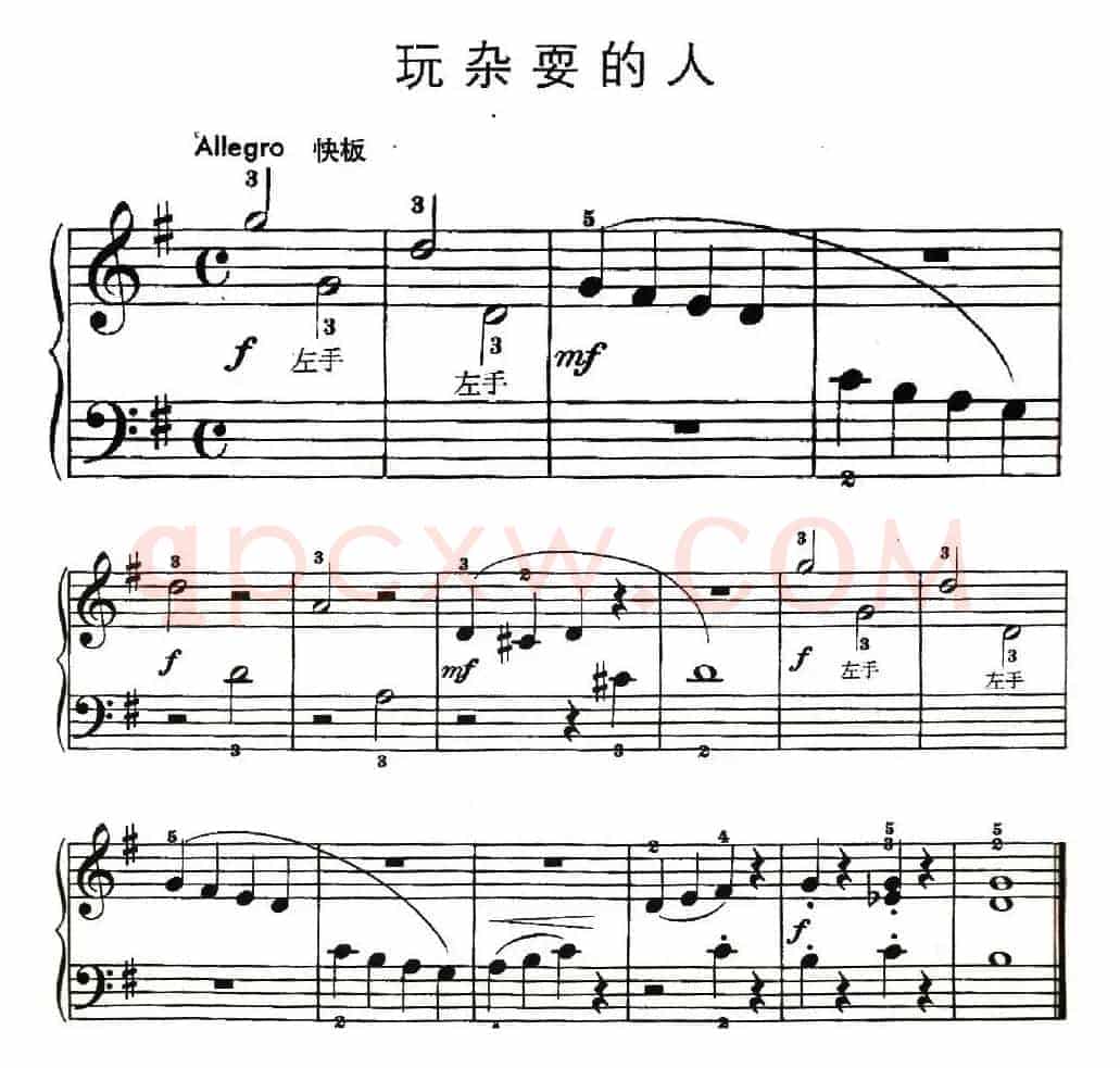 玩杂耍的人