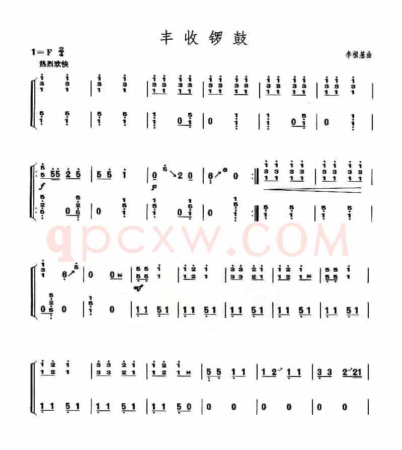 丰收锣鼓（【上海筝会】考级六级曲目）