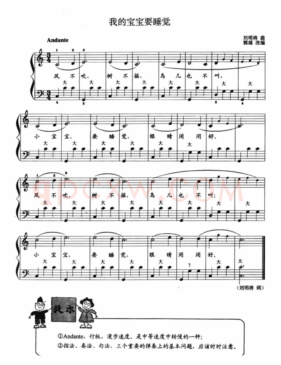 儿童手风琴曲：我的宝宝要睡觉