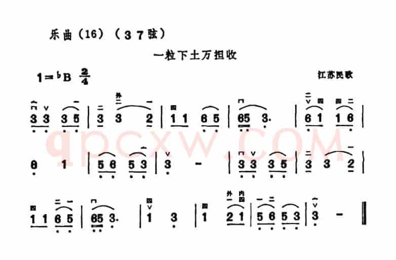 一粒下土万担收