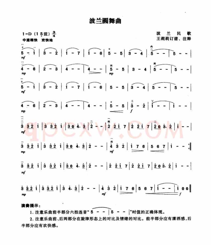 波兰圆舞曲