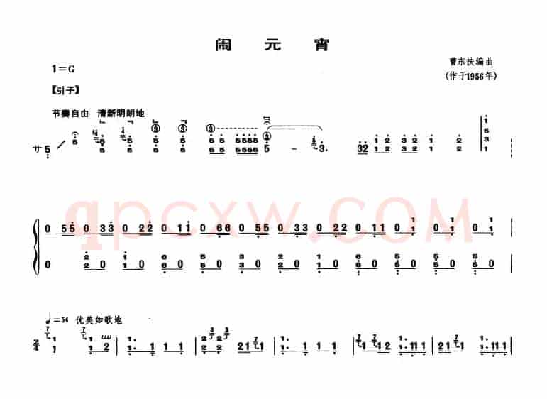 闹元宵