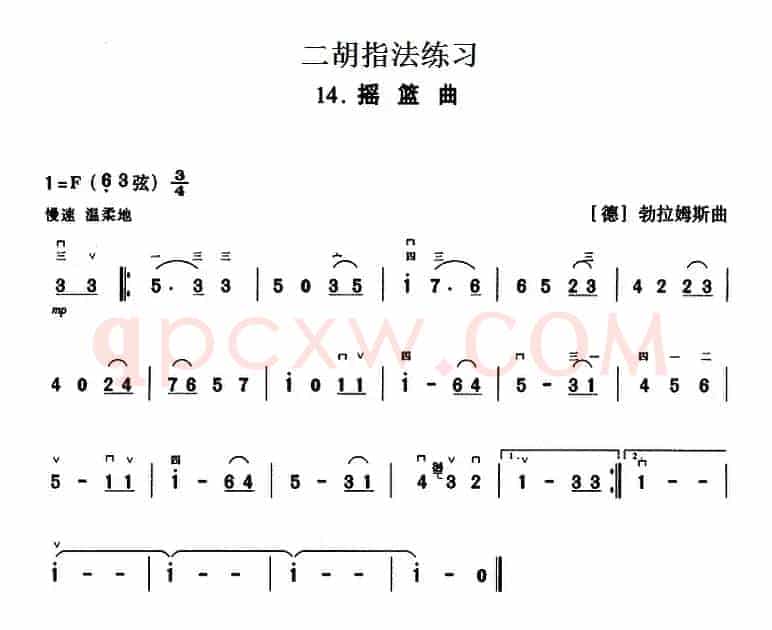 二胡指法练习：摇篮曲