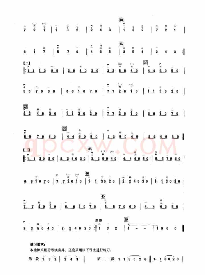 一、D调音阶与音型模进练习（二胡音阶练习）