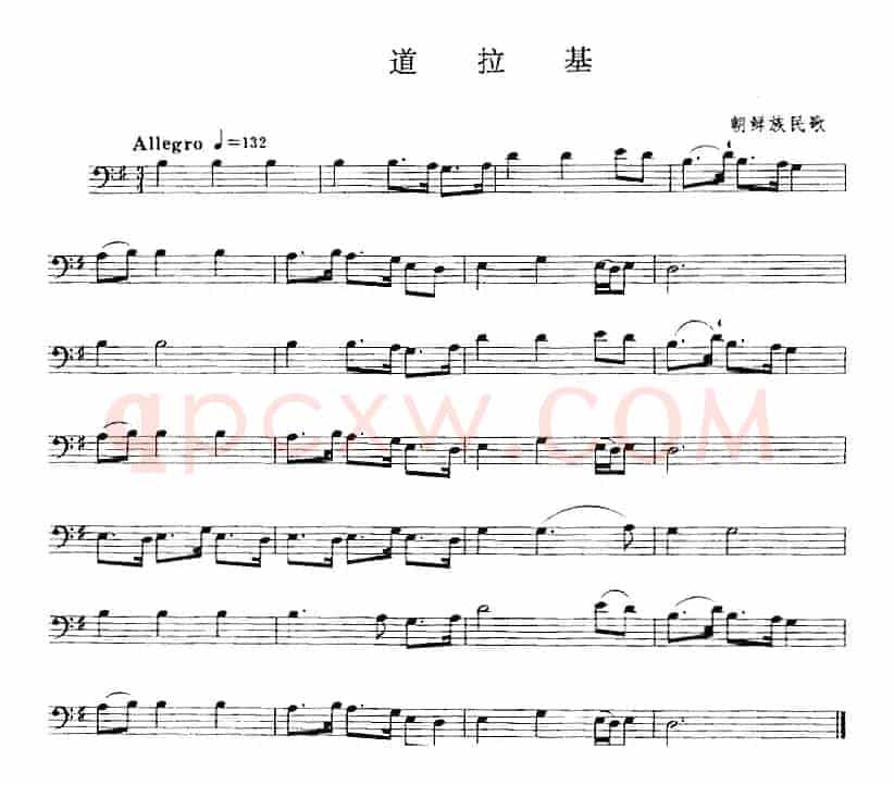 道拉基（长号）