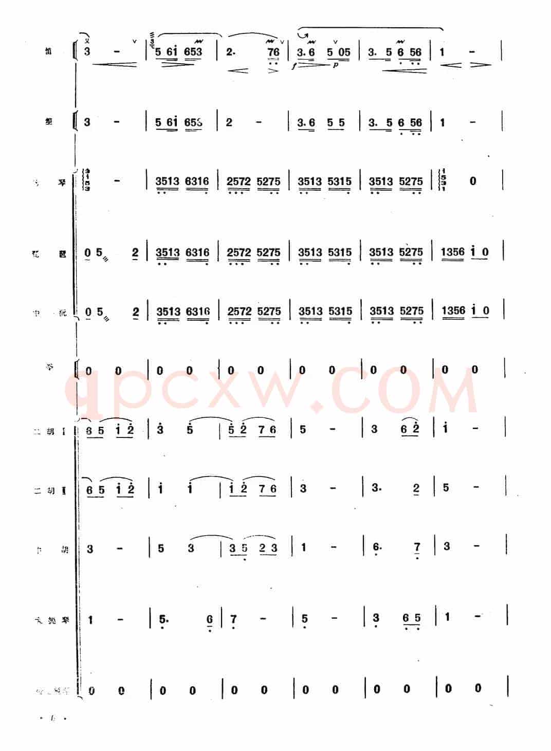 金陵游（笛子+乐队合奏）