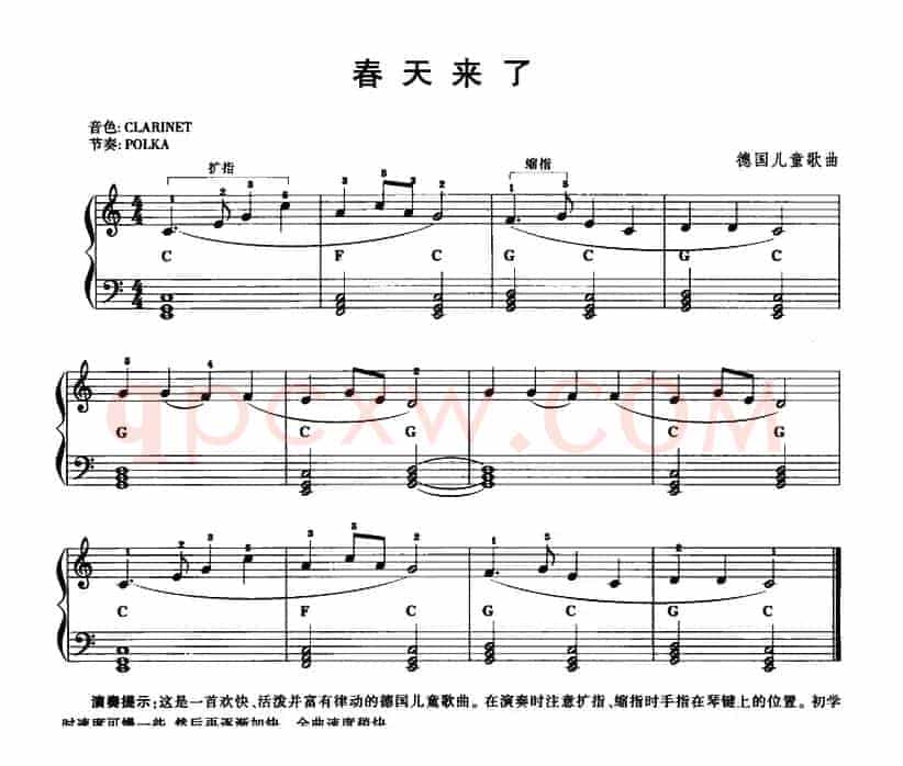 春天来了