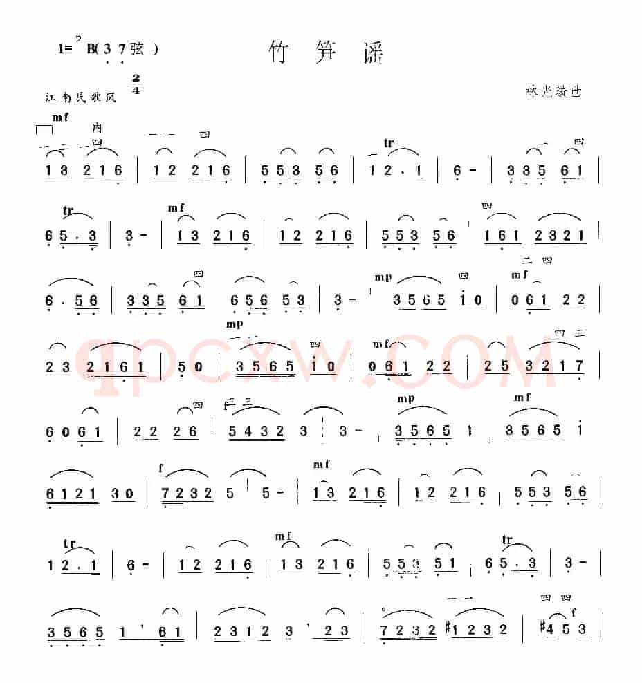 竹笋谣