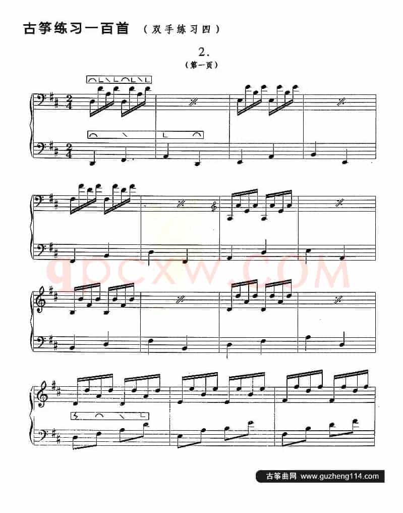 古筝练习：双手练习（4）