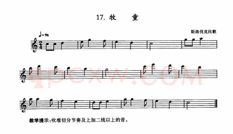 牧童