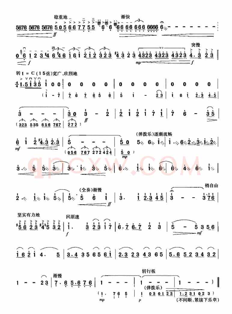 长城随想三、忠魂祭（二胡协奏曲主旋律谱）
