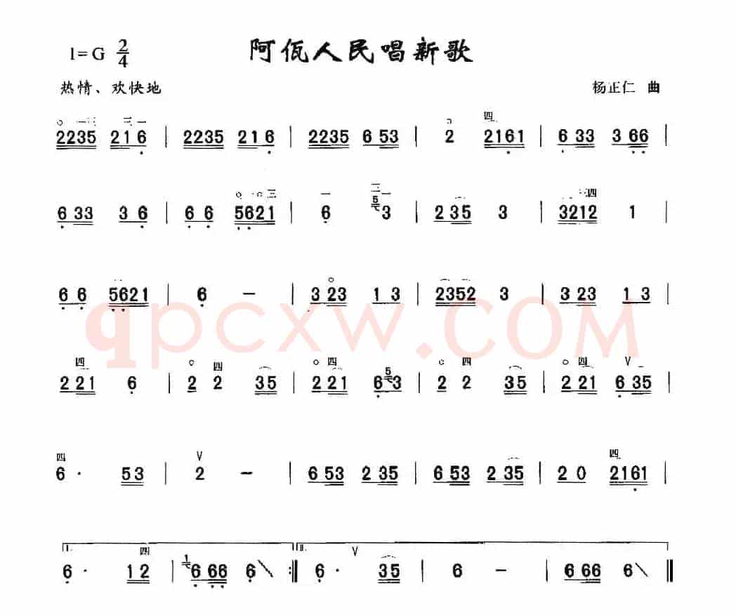 阿佤人民唱新歌