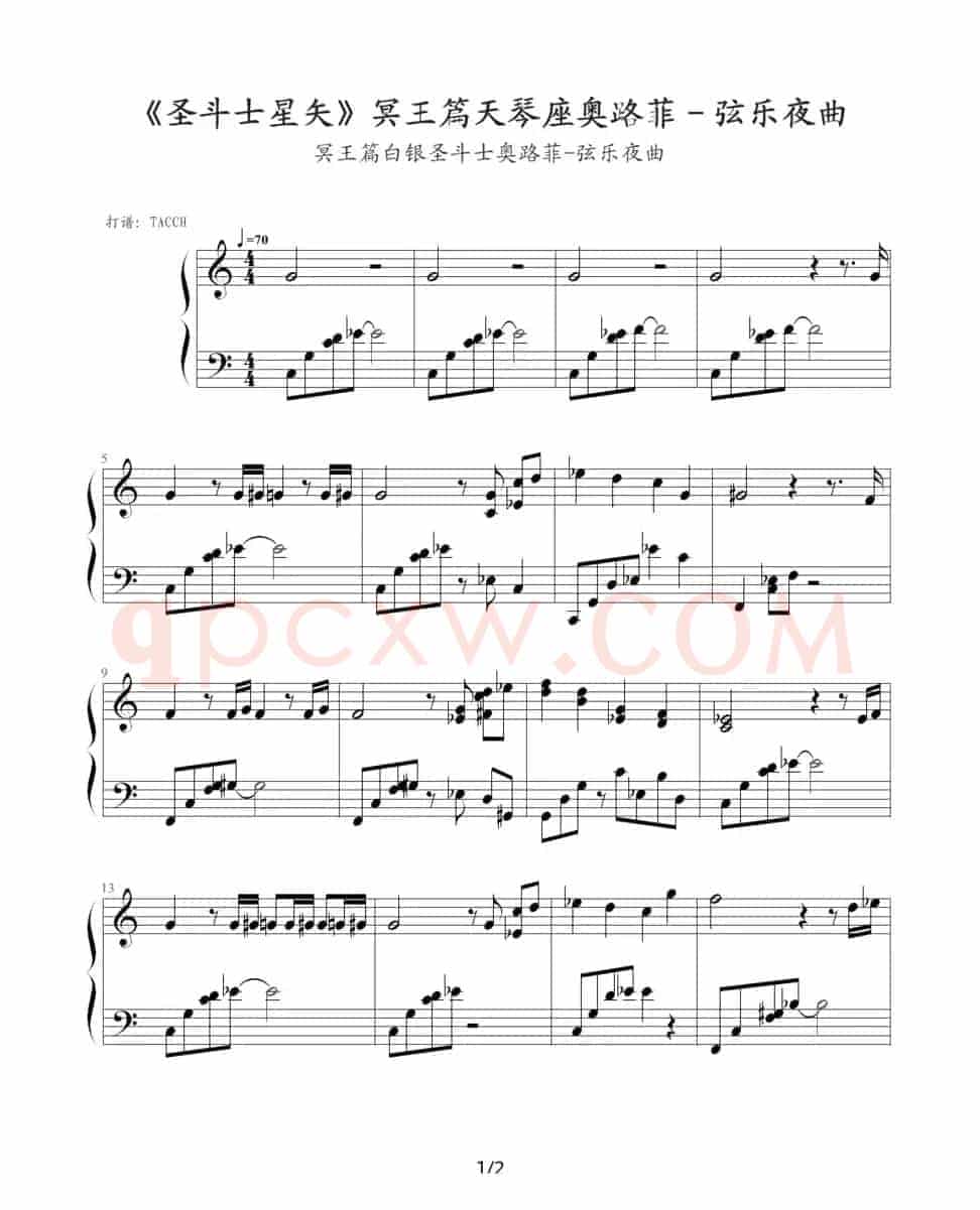 圣斗士星矢（1-9）(冥王篇天琴座奥路菲——弦乐夜曲)