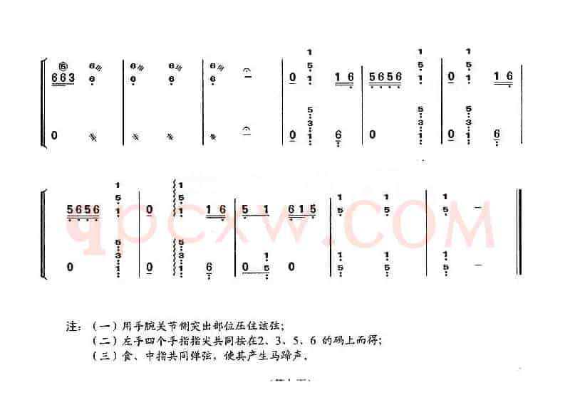 赛马嬉戏