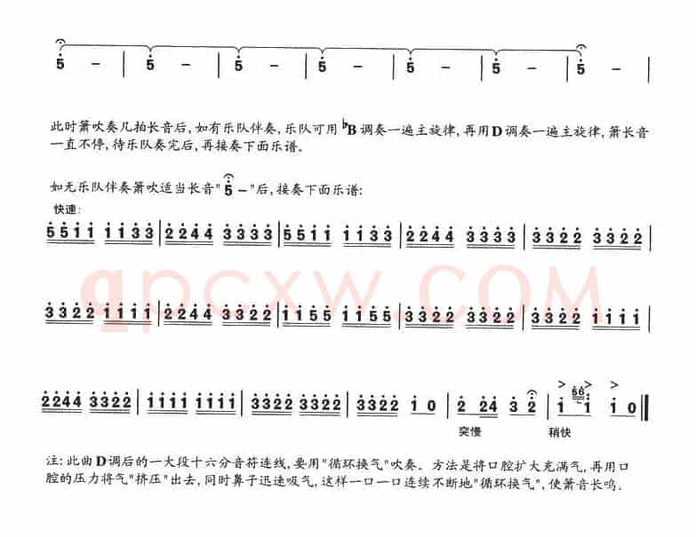 在银色的月光下—掀起你的盖头来（箫独奏曲）