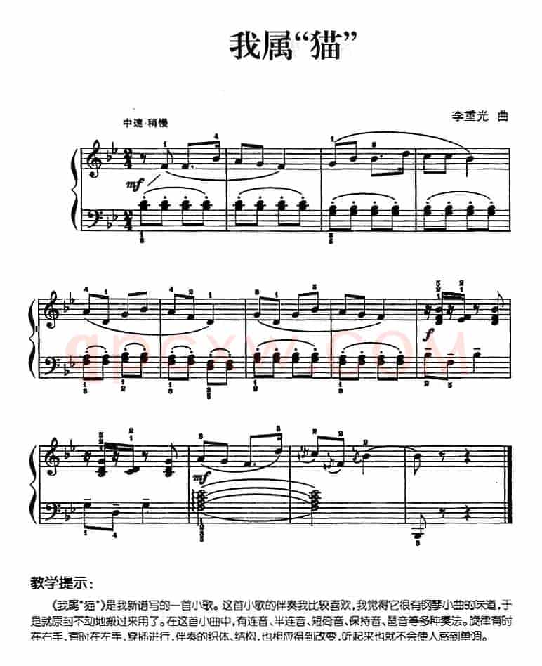 儿歌编配的趣味钢琴曲：我属“猫”