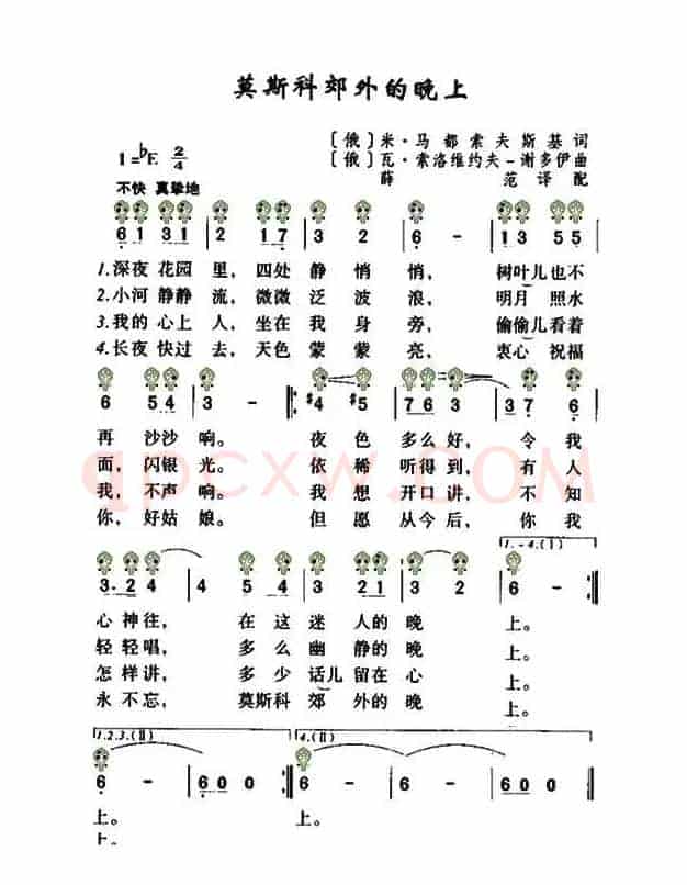 莫斯科郊外的晚上（六孔陶笛谱）
