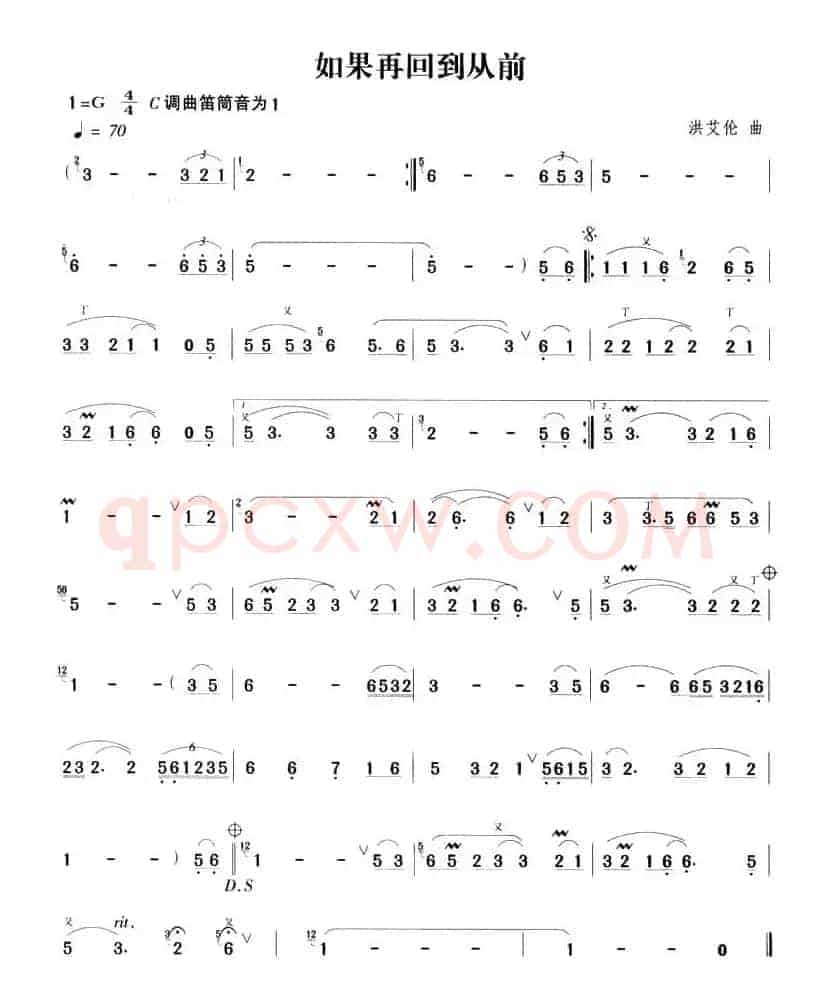 如果再回到从前