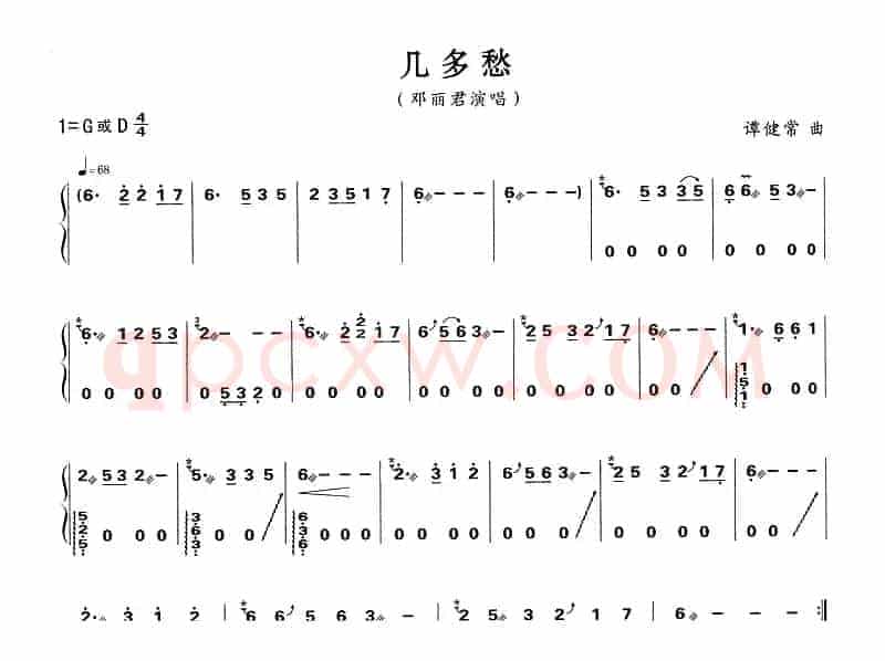 几多愁