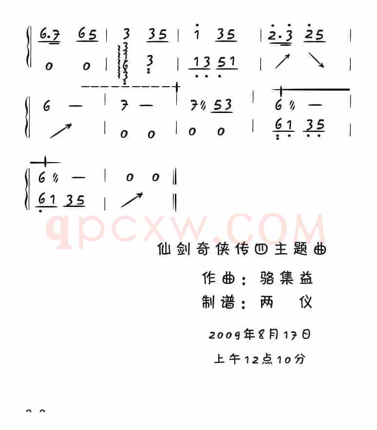 回梦游仙