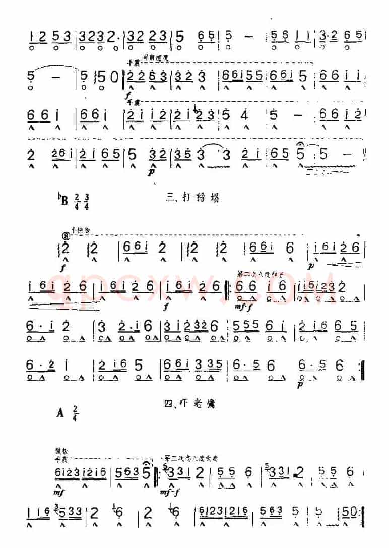 唱丰收（安徽民歌联奏）