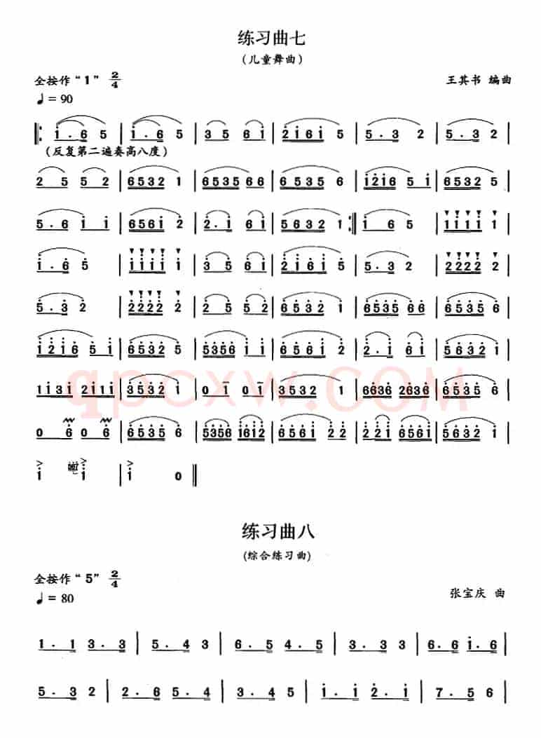 笛箫五级考级曲目：练习曲（1——10）