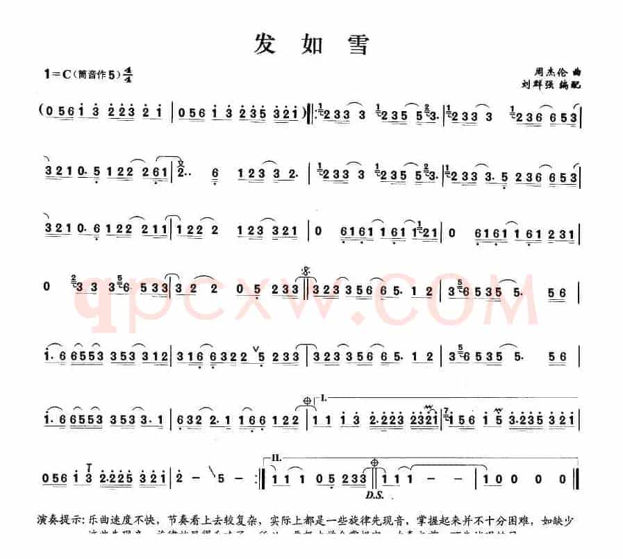发如雪