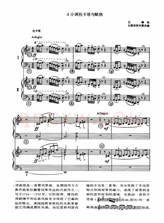 d小调托卡塔与赋格（二重奏）