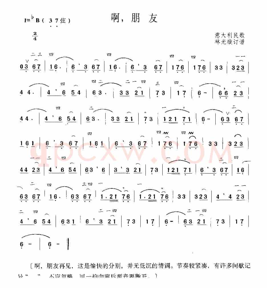 啊，朋友