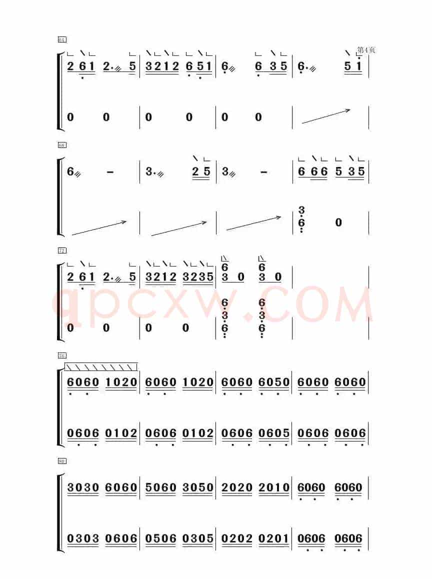 毛主席的光辉（古筝大字谱）
