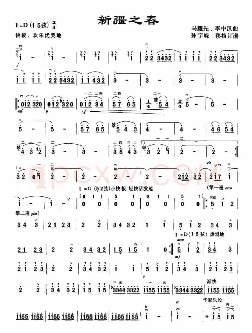 新疆之春