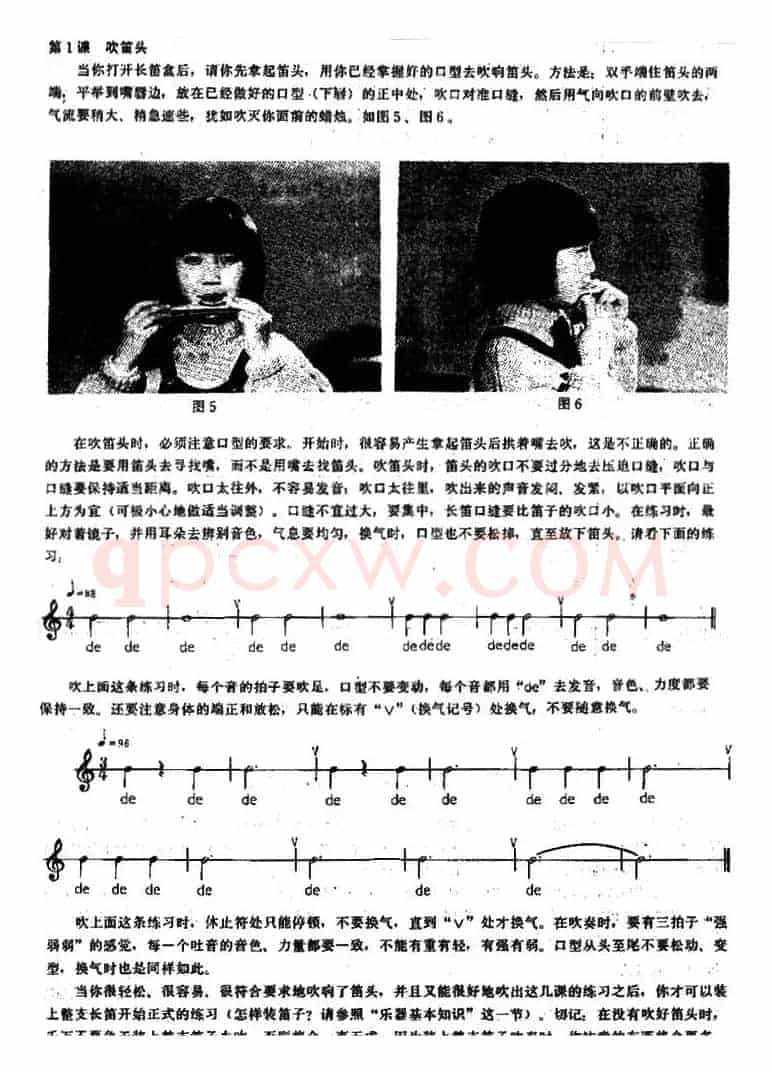 长笛练习曲100课之第1课 （吹笛头）