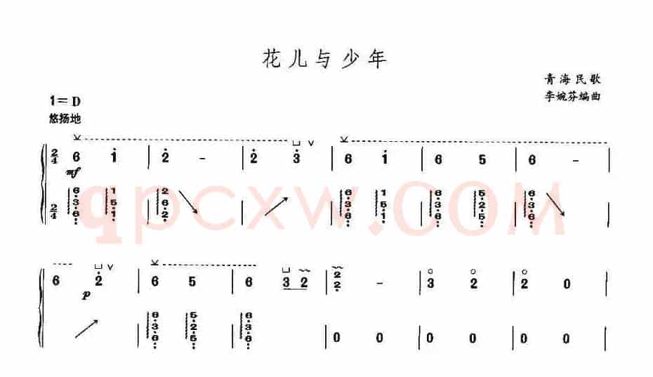 花儿与少年