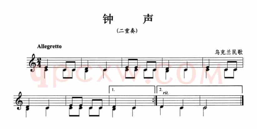 钟声（小号）