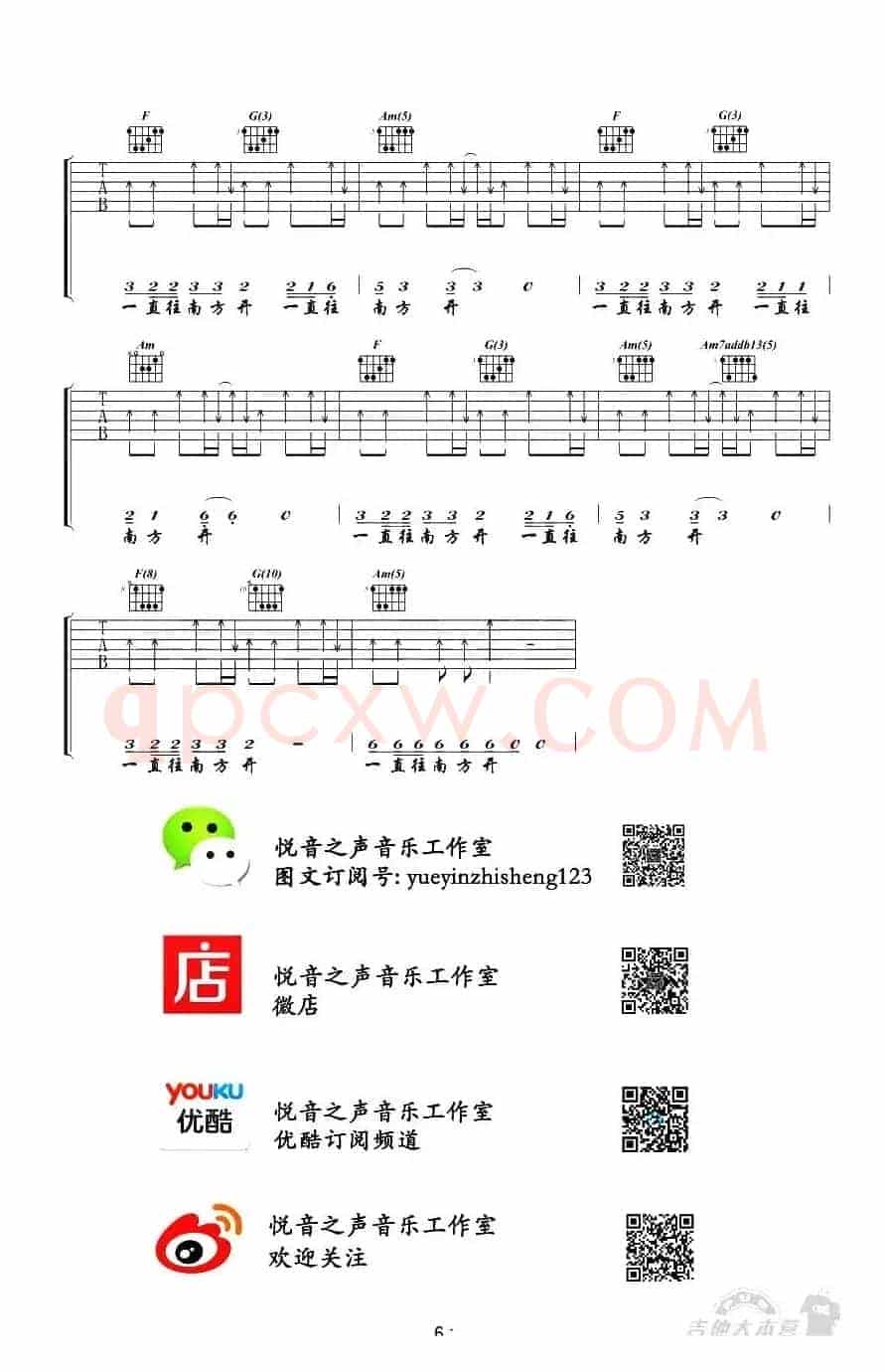 公路之歌（王馨婧编配版）