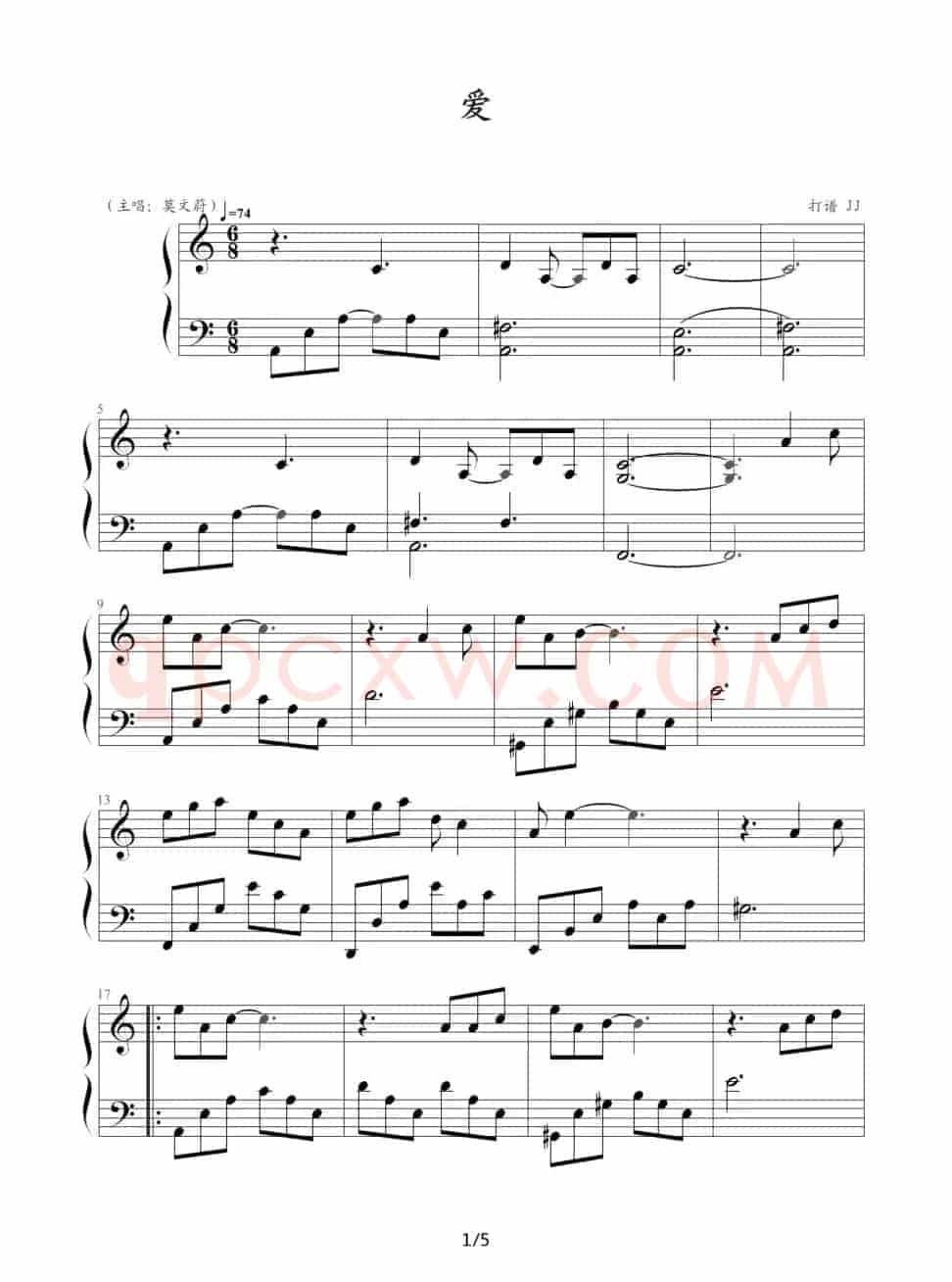 爱（莫文蔚演唱、纯钢琴版）