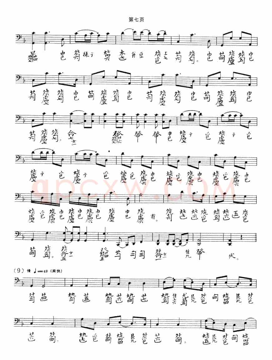 渔樵问答（古琴谱、许健记谱版、五线谱+减字谱）