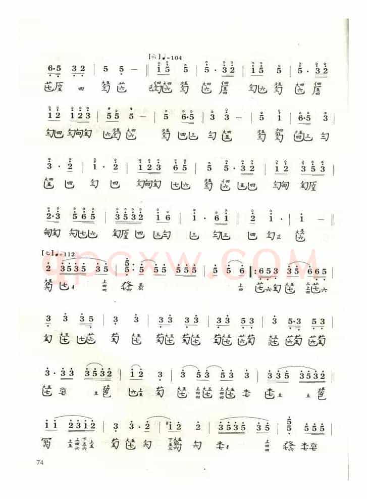 梅花三弄（1820琴谱谐声）