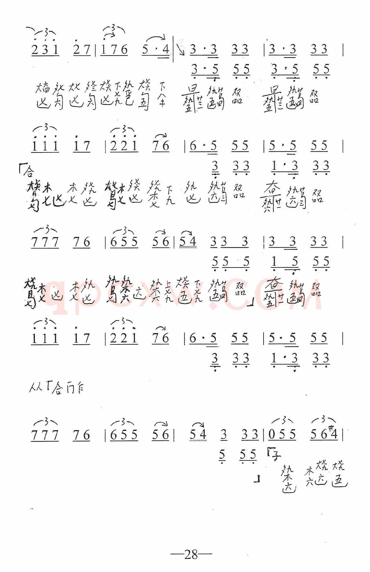 鸽子（古琴曲、简谱+减字谱）