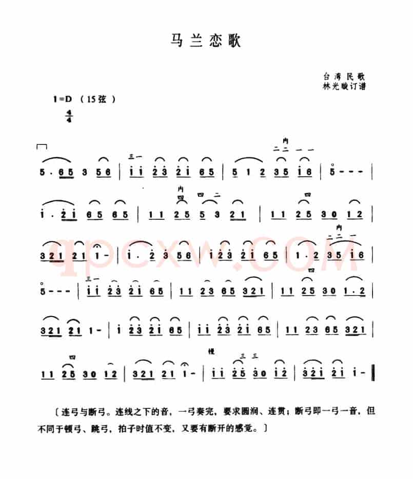 马兰恋歌