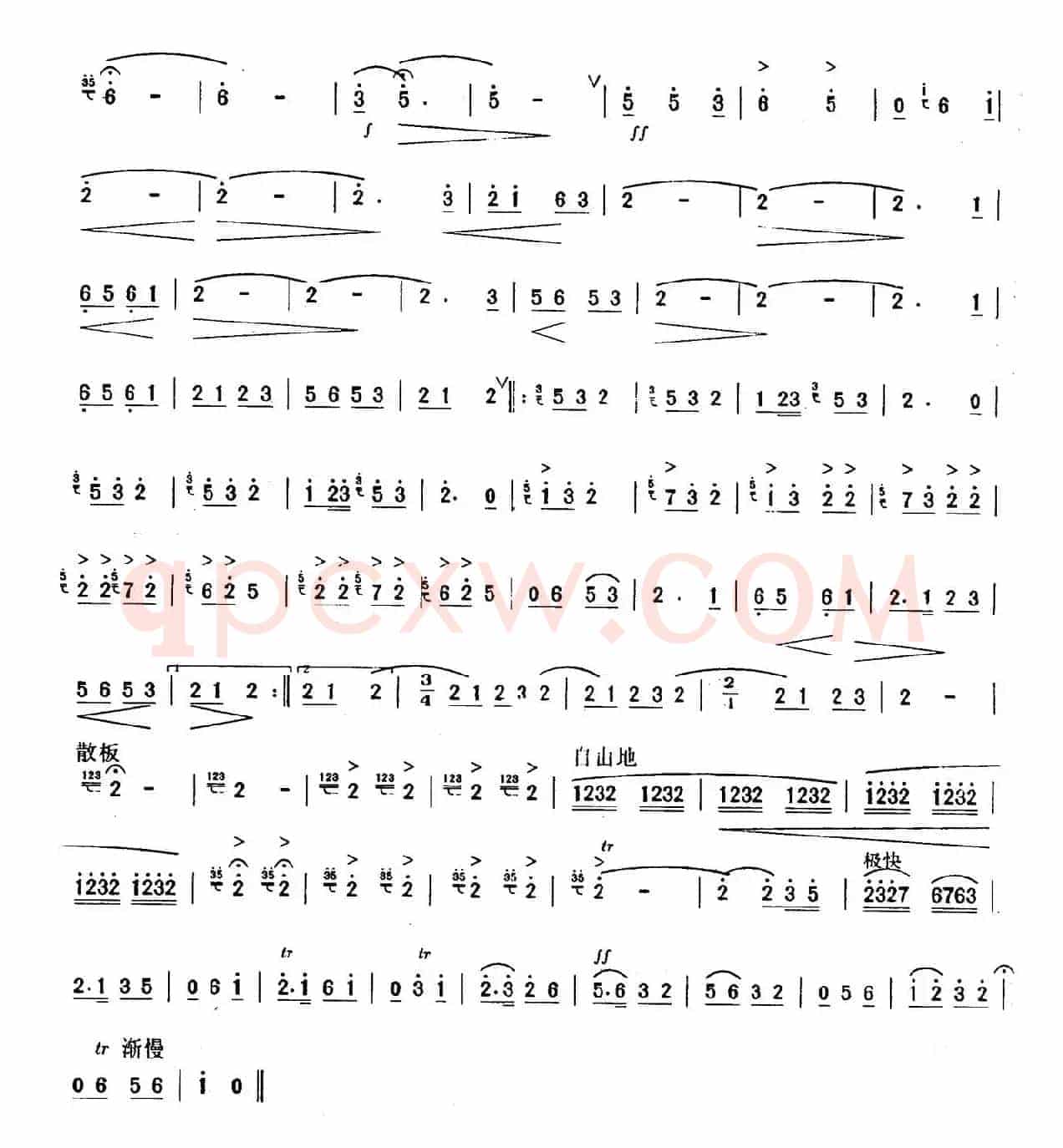 三五七(5个版本)