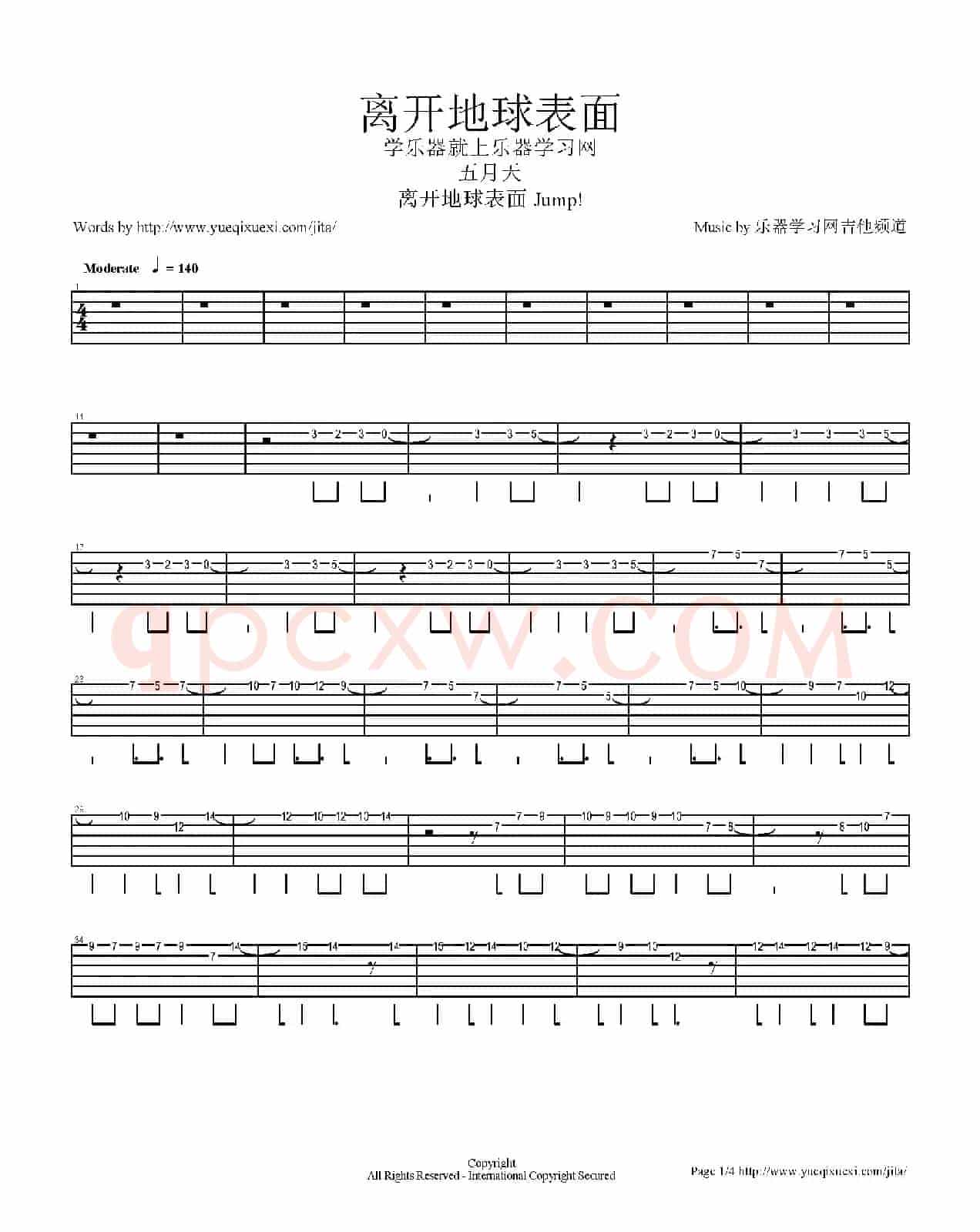 离开地球表面（指弹吉它谱）