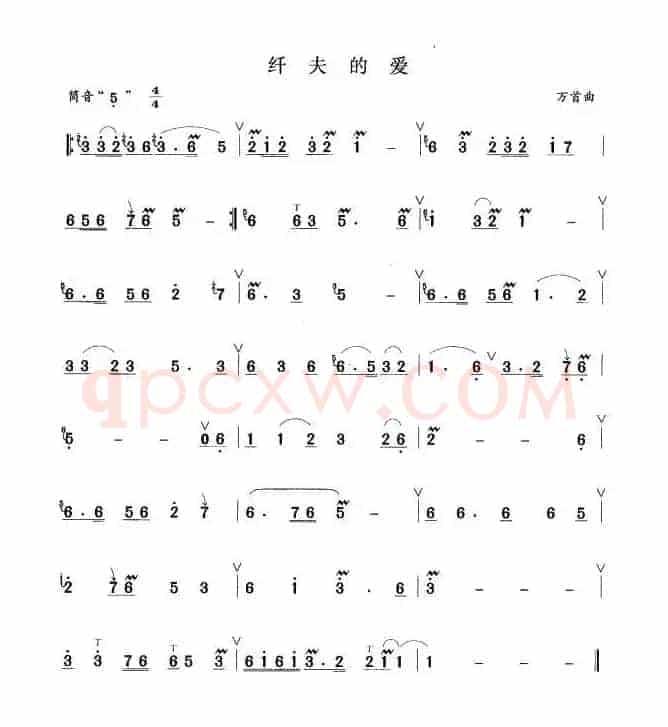 纤夫的爱（万首曲、刘群强编配版）