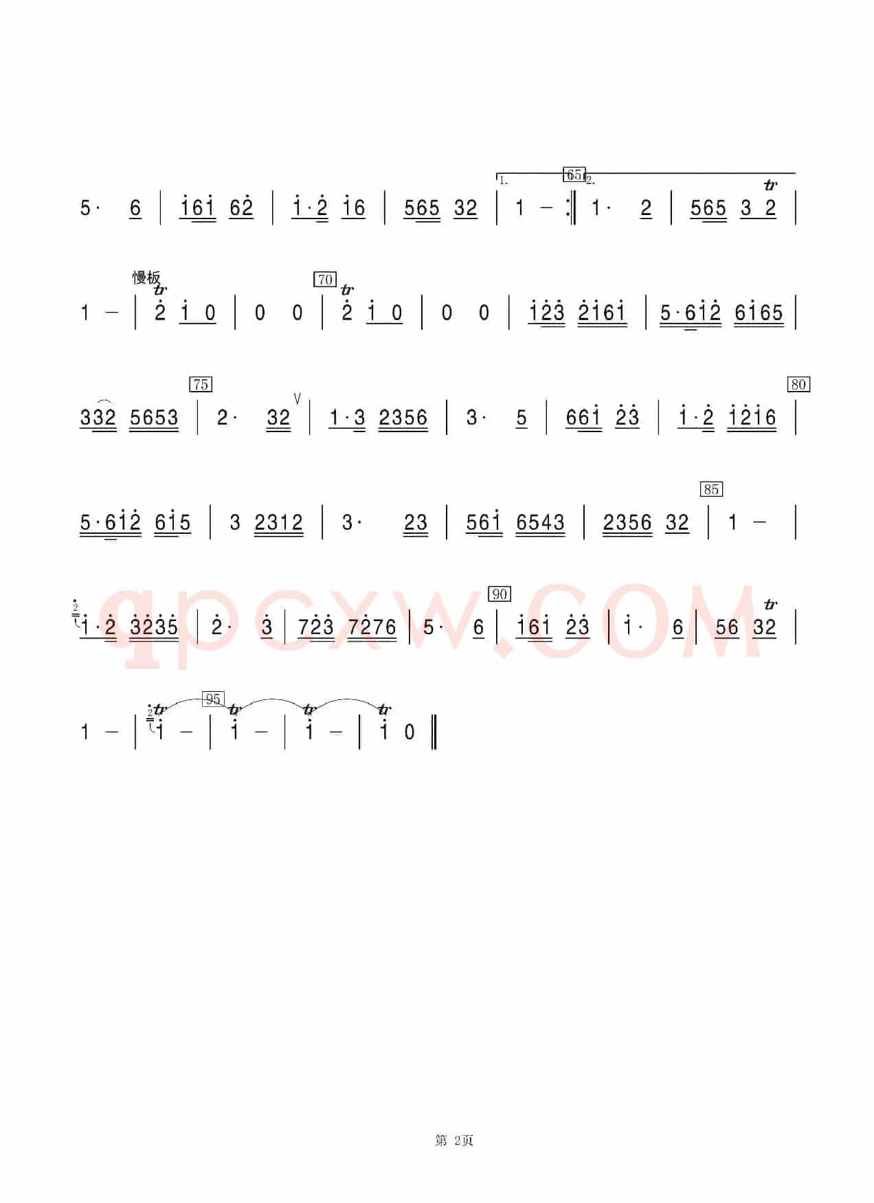 槐黄（竹笛）