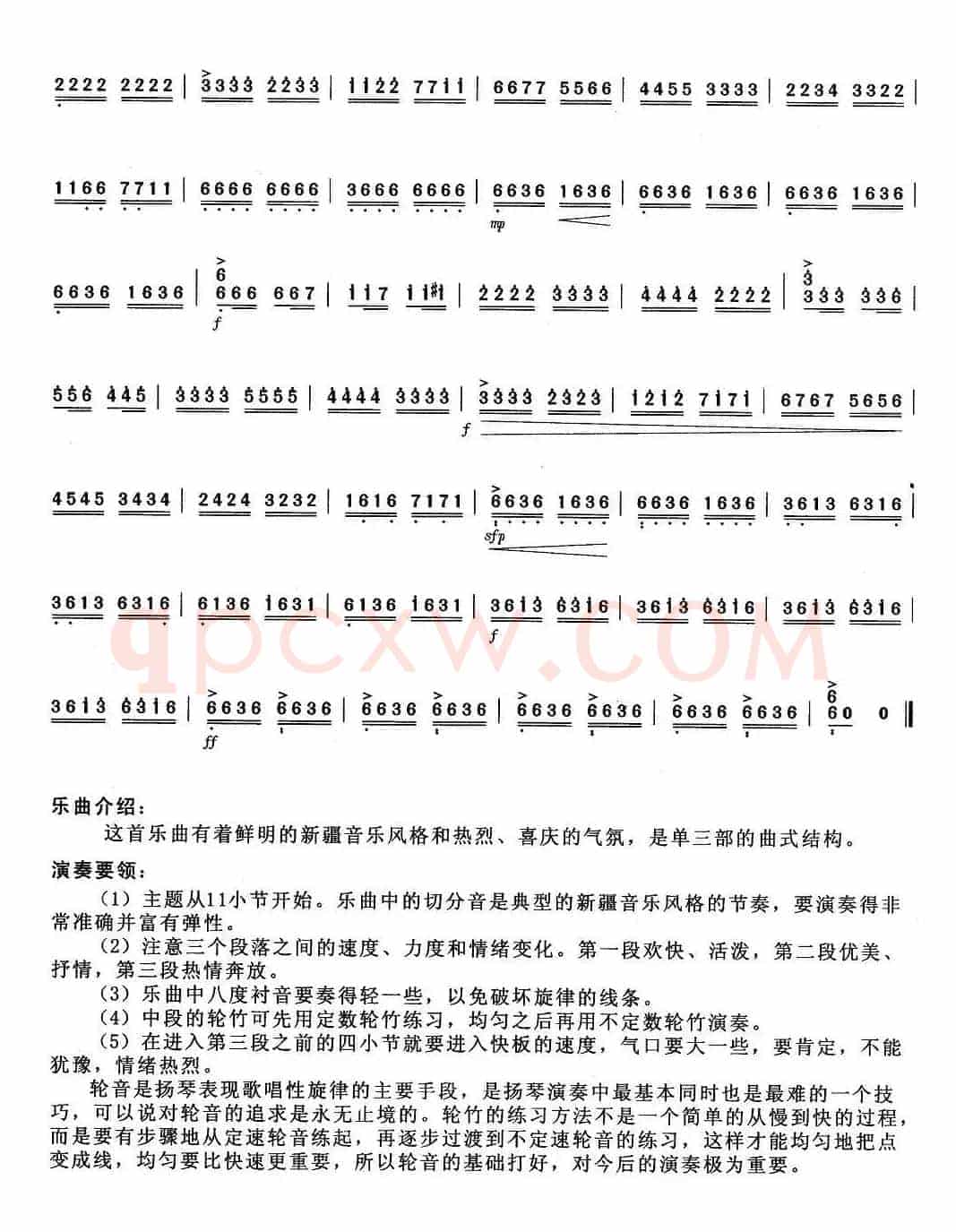 喜讯