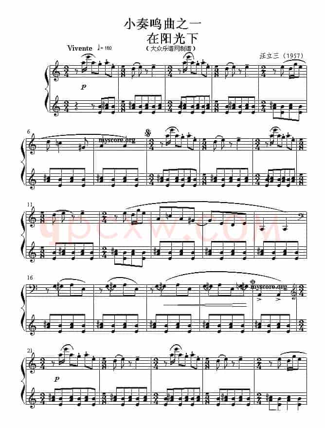 小奏鸣曲 一、在阳光下