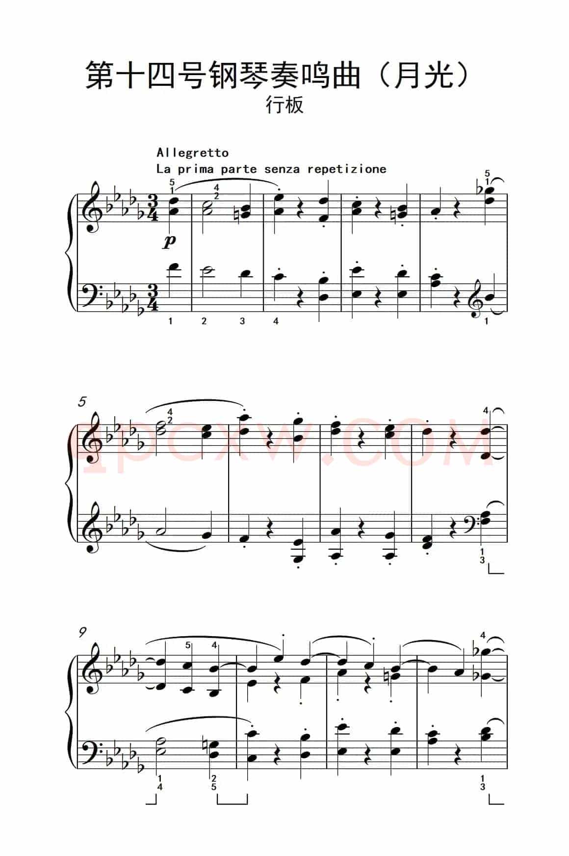 第十四号钢琴奏鸣曲（月光） 行板