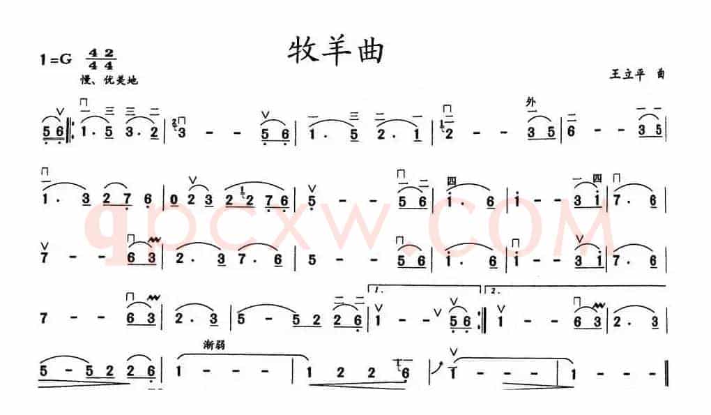 牧羊曲