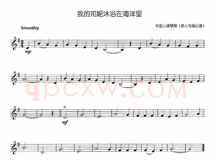 我的邦妮沐浴在海洋里